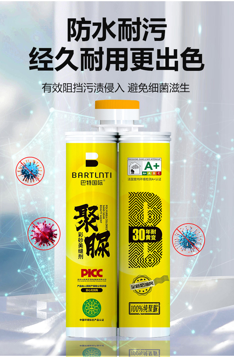 聚脲彩砂美缝剂